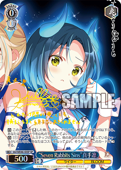 (SP) 0/0 Rin (Writer/BLOOM)