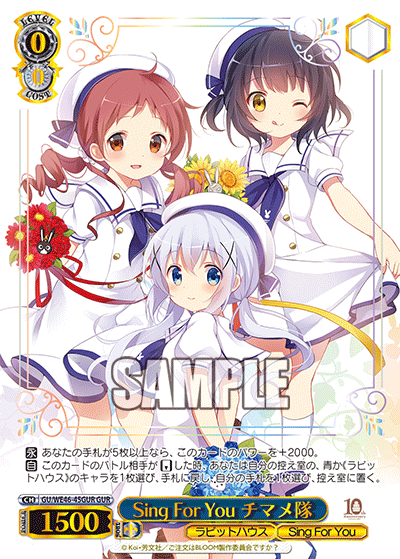 (GUR) 0/0 Chimame-Tae (Rabbit House/Sing For You)