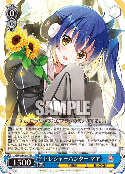(N) 0/0 Maya (Double Tooth/BLOOM)