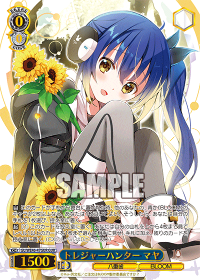 (GUR) 0/0 Maya (Double Tooth/BLOOM)