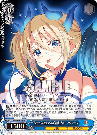 (N) 0/0 Aoyama Blue Mountain (Novel/BLOOM)