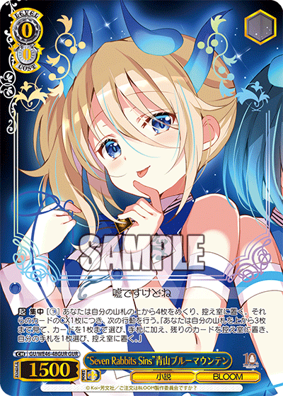 (GUR) 0/0 Aoyama Blue Mountain (Novel/BLOOM)