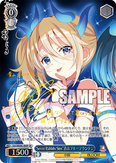 (SP) 0/0 Aoyama Blue Mountain (Novel/BLOOM)