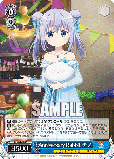 (N) 0/0 Chino (Rabbit House/BLOOM)