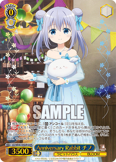 (GUR) 0/0 Chino (Rabbit House/BLOOM)