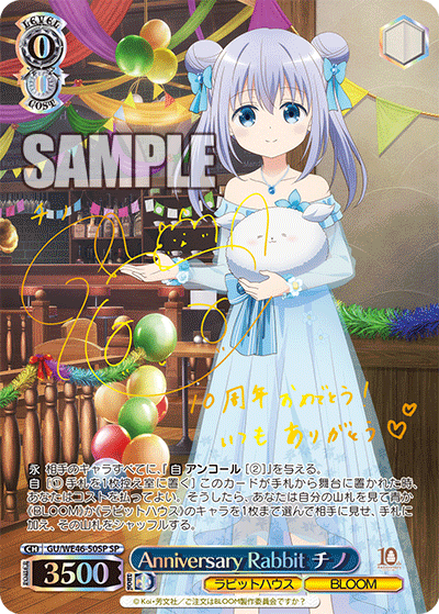 (SP) 0/0 Chino (Rabbit House/BLOOM)