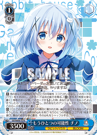 (N) 1/0 Chino (Rabbit House/Coffee)