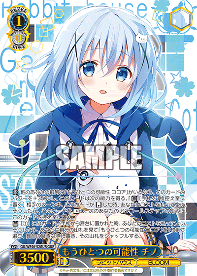 (GUR) 1/0 Chino (Rabbit House/Coffee)