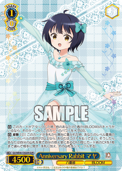 (GUR) 1/0 Maya (Double Tooth/BLOOM)