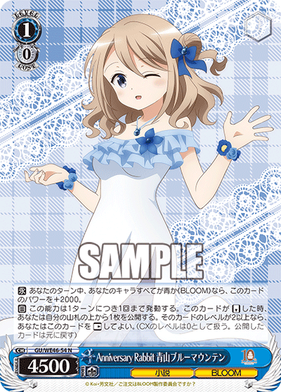 (N) 1/0 Aoyama Blue Mountain (Novel/BLOOM)