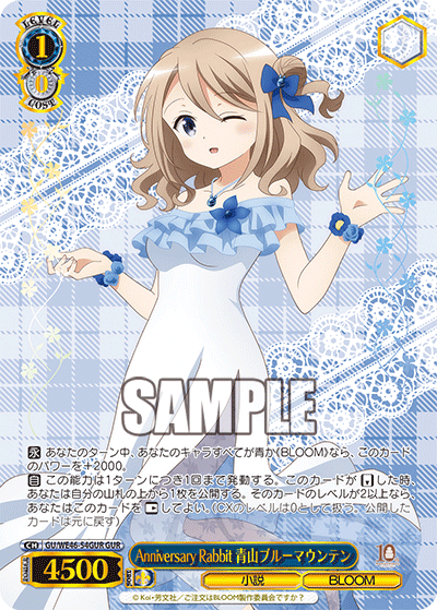 (GUR) 1/0 Aoyama Blue Mountain (Novel/BLOOM)