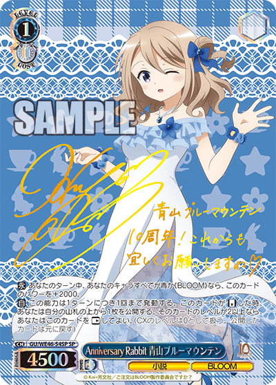 (SP) 1/0 Aoyama Blue Mountain (Novel/BLOOM)
