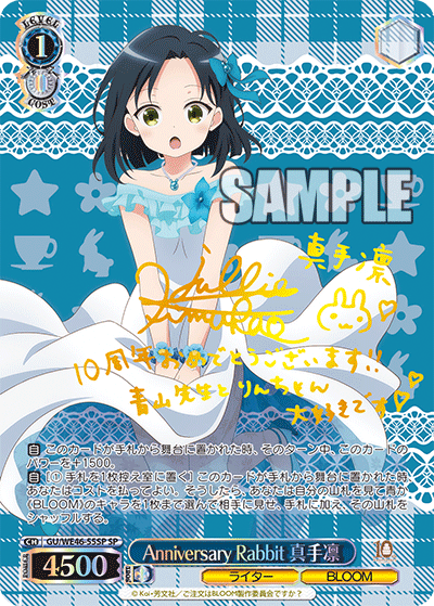 (SP) 1/0 Rin (Writer/BLOOM)
