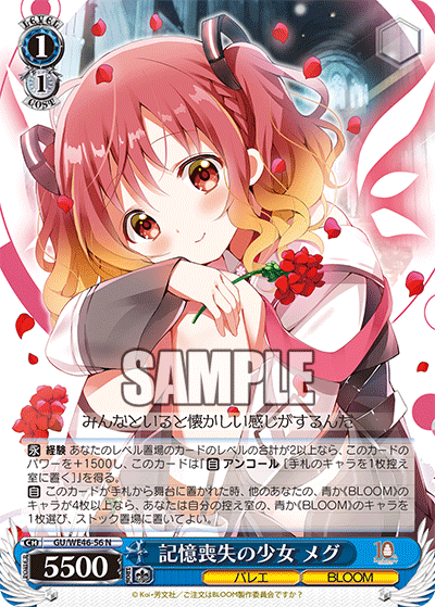 (N) 1/1 Megu (Ballet/BLOOM)