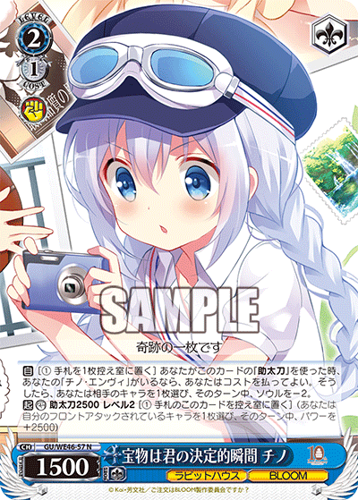 (N) 2/1 Chino (Rabbit House/BLOOM)