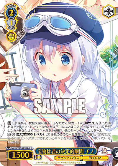 (GUR) 2/1 Chino (Rabbit House/BLOOM)