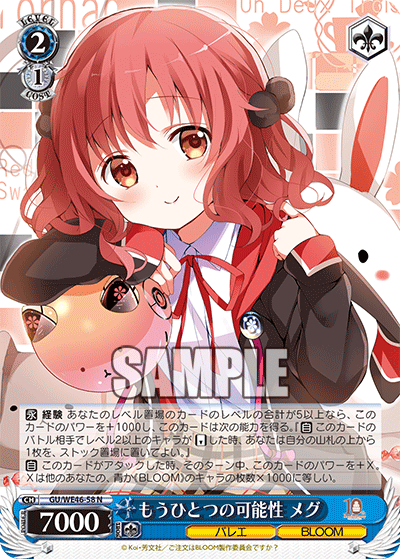 (N) 2/1 Megu (Ballet/BLOOM)