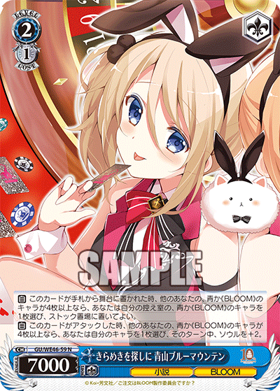 (N) 2/1 Aoyama Blue Mountain (Novel/BLOOM)