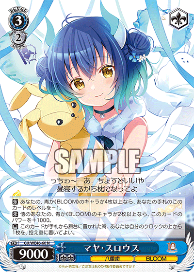 (N) 3/2 Maya (Double Tooth/BLOOM)
