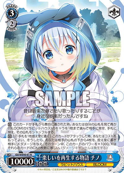 (N) 3/2 Chino (Rabbit House/BLOOM)