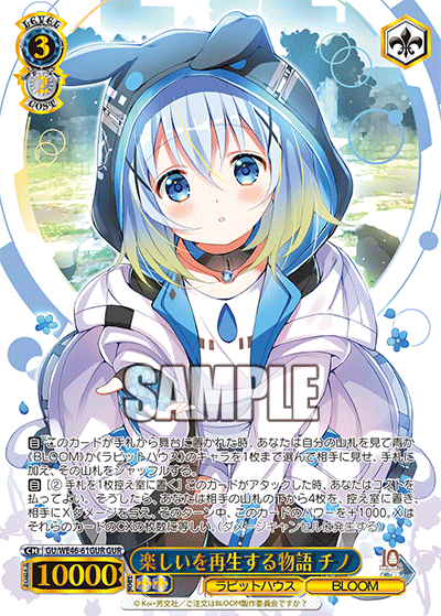 (GUR) 3/2 Chino (Rabbit House/BLOOM)