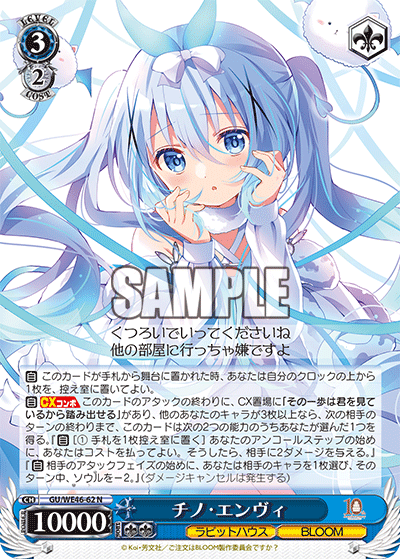(N) 3/2 Chino (Rabbit House/BLOOM)