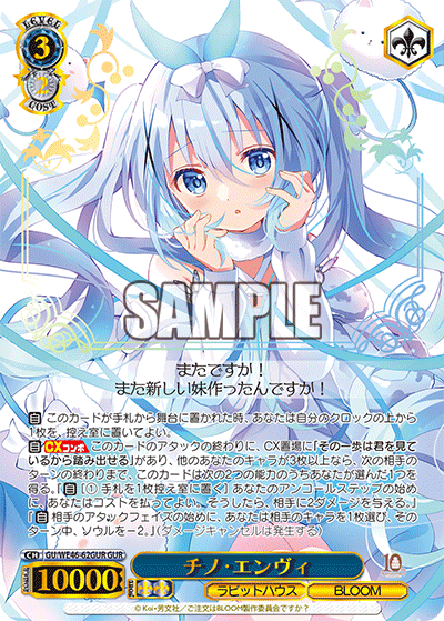 (GUR) 3/2 Chino (Rabbit House/BLOOM)