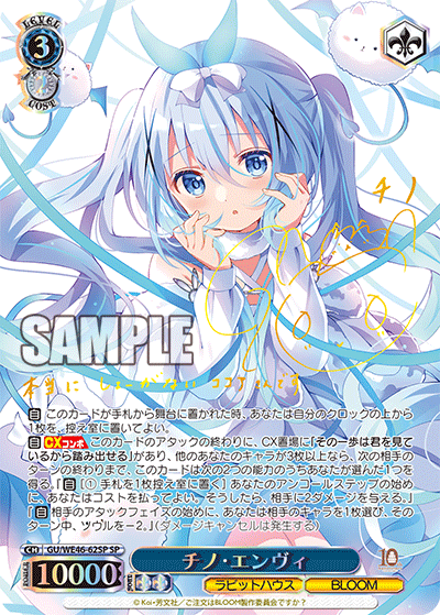 (SP) 3/2 Chino (Rabbit House/BLOOM)