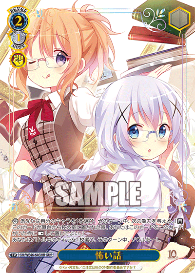 (GUR) 2/1 Event