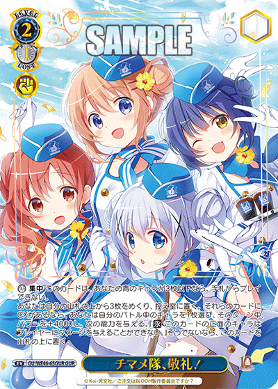 (GUR) 2/1 Event