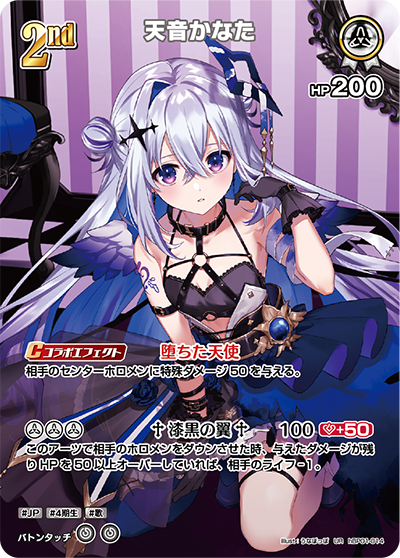 [UR] Amane Kanata