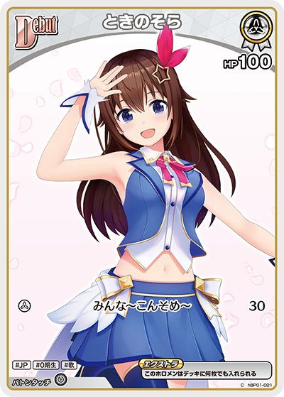 [C] Tokino Sora