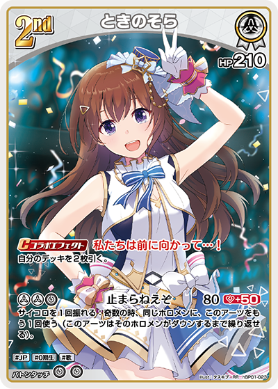 [RR] Tokino Sora