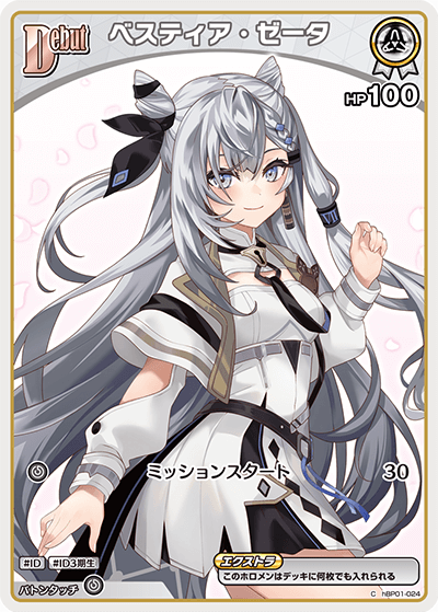 [C] Vestia Zeta