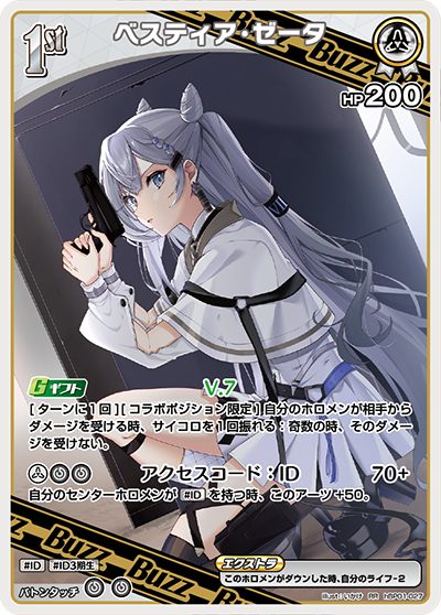 [RR] Vestia Zeta