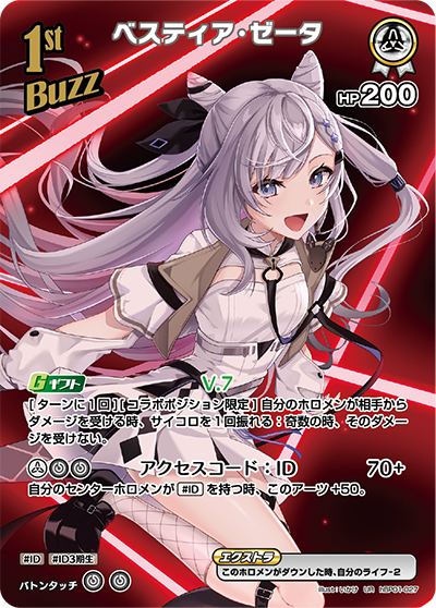 [UR] Vestia Zeta