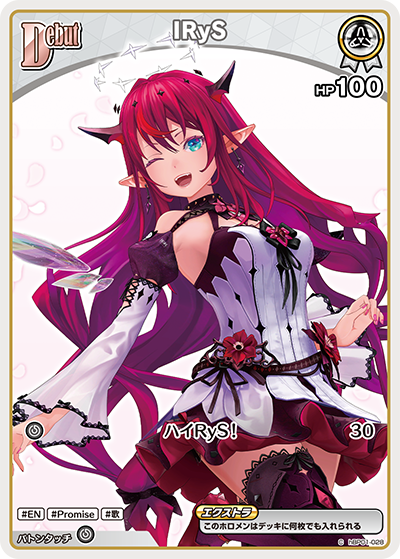 [C] IRyS