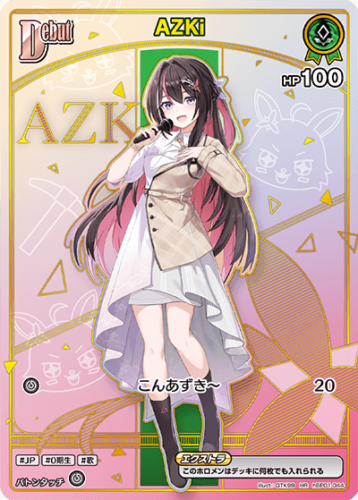 [HR] AZKi