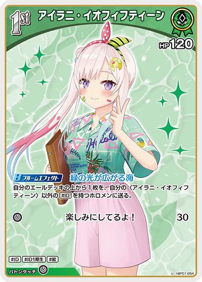 [U] Airani Iofifteen