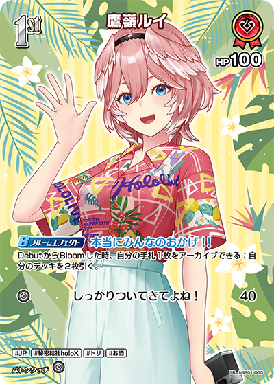 [SR] Takane Lui