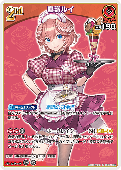 [R] Takane Lui