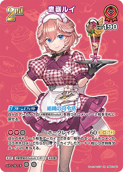 [SR] Takane Lui