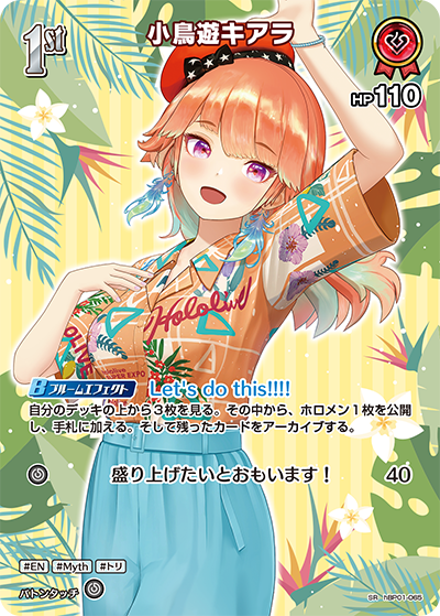 [SR] Takanashi Kiara