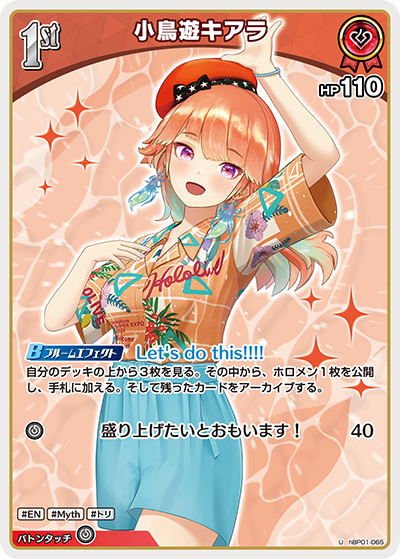 [U] Takanashi Kiara