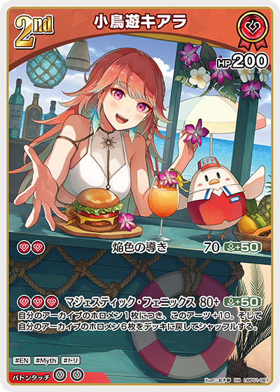 [RR] Takanashi Kiara