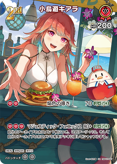 [SR] Takanashi Kiara