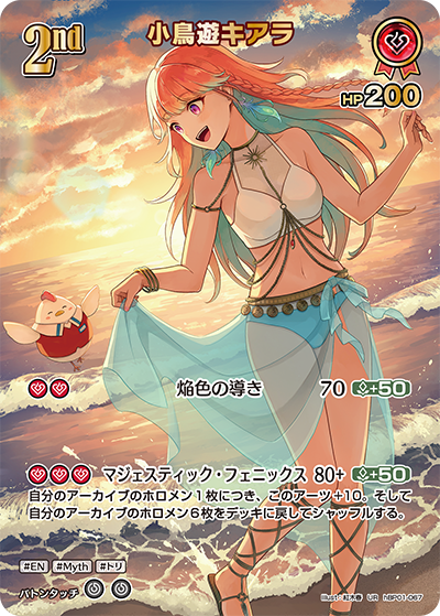 [UR] Takanashi Kiara
