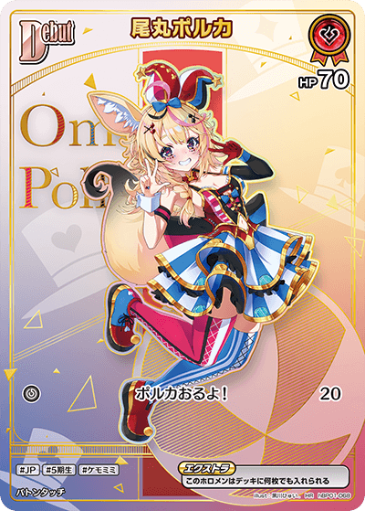 [HR] Omaru Polka