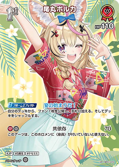 [SR] Omaru Polka