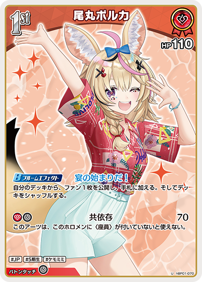 [U] Omaru Polka
